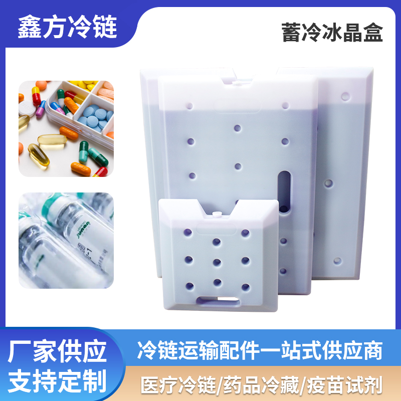 冰晶盒