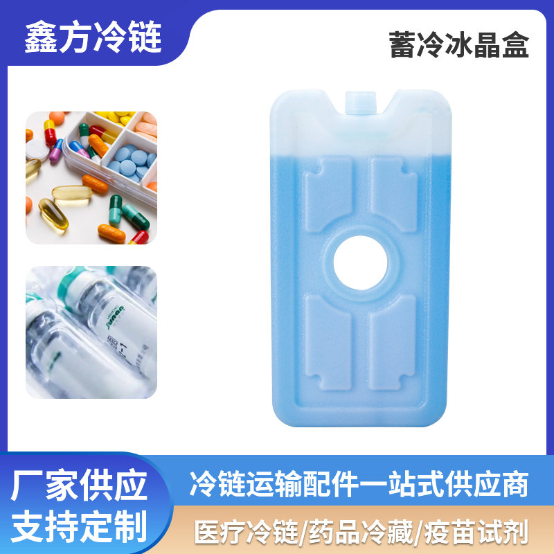 冰晶盒