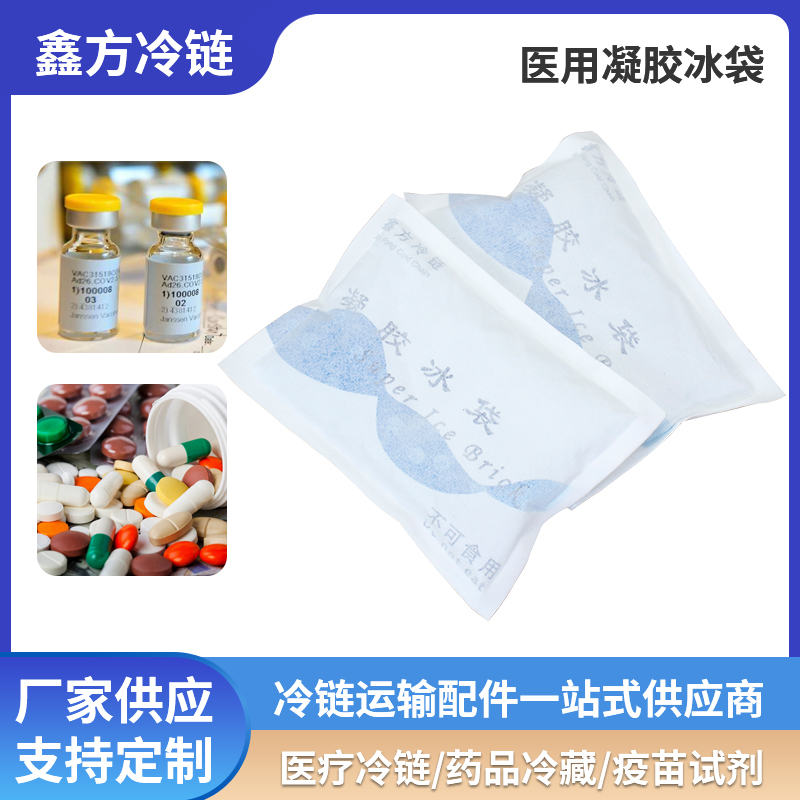 冰袋