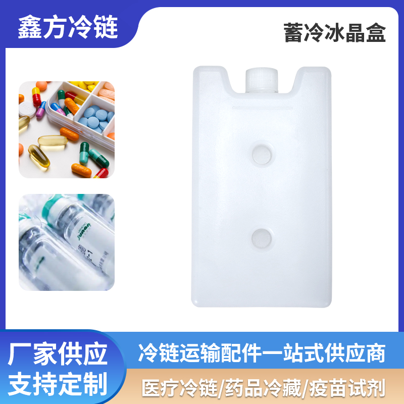 冰晶盒